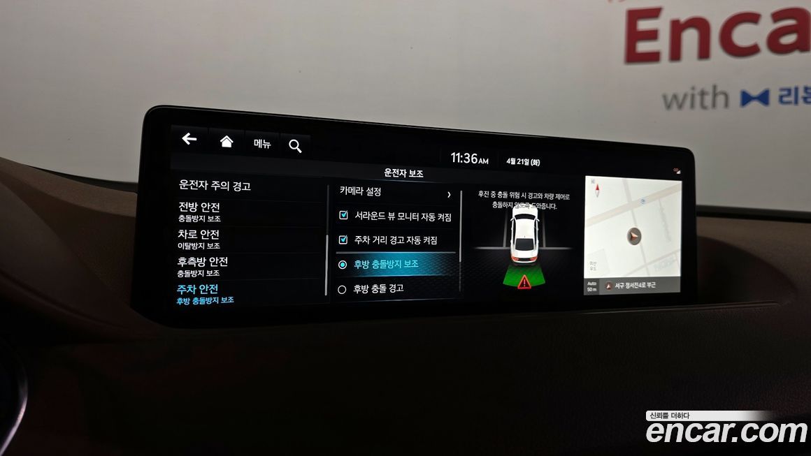 Genesis G80 2023