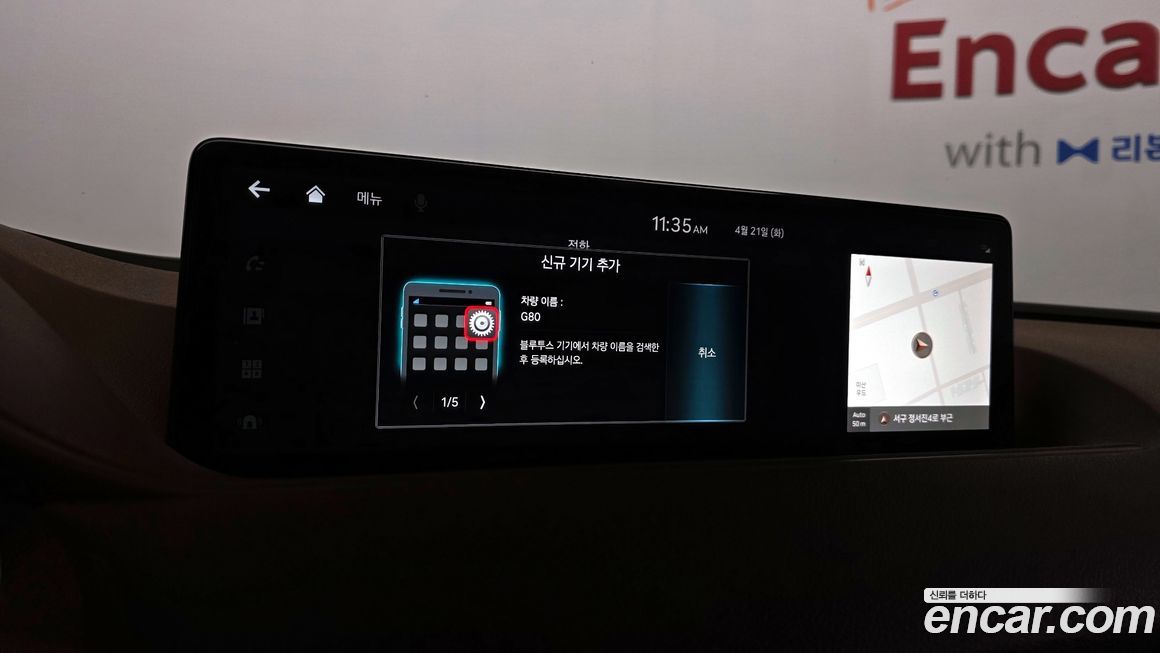 Genesis G80 2023