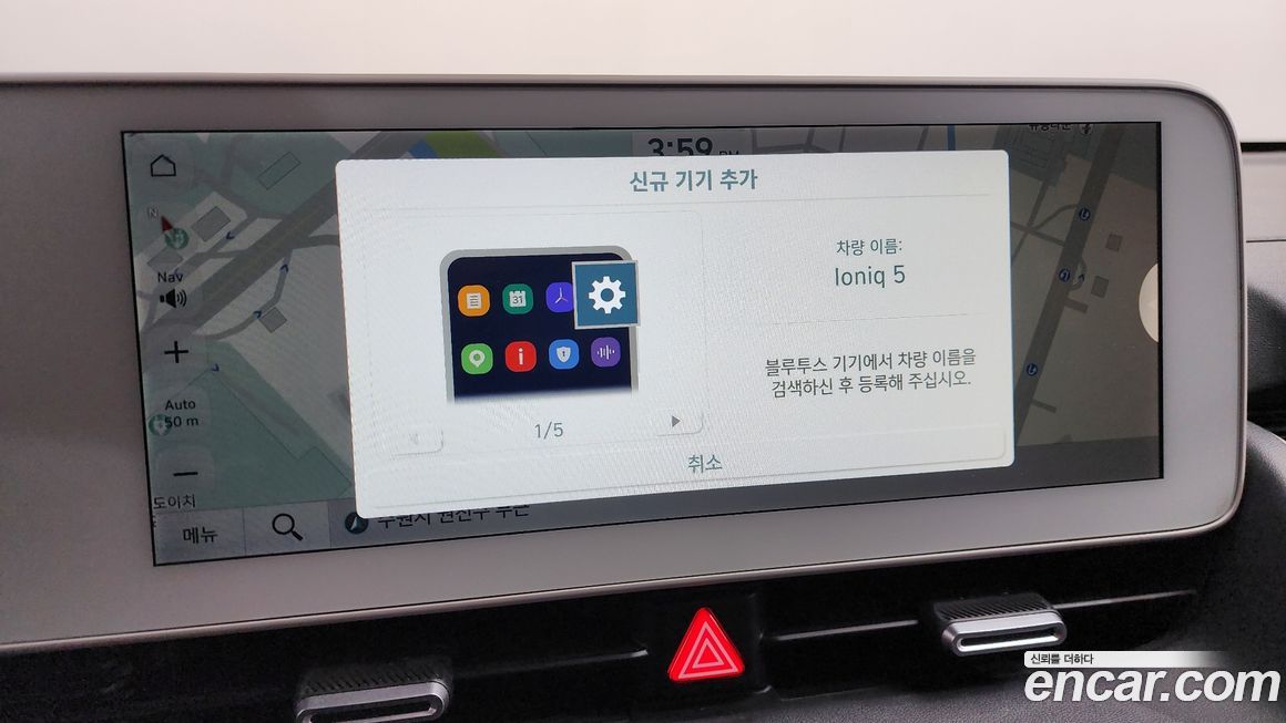 Hyundai Ioniq5 2024