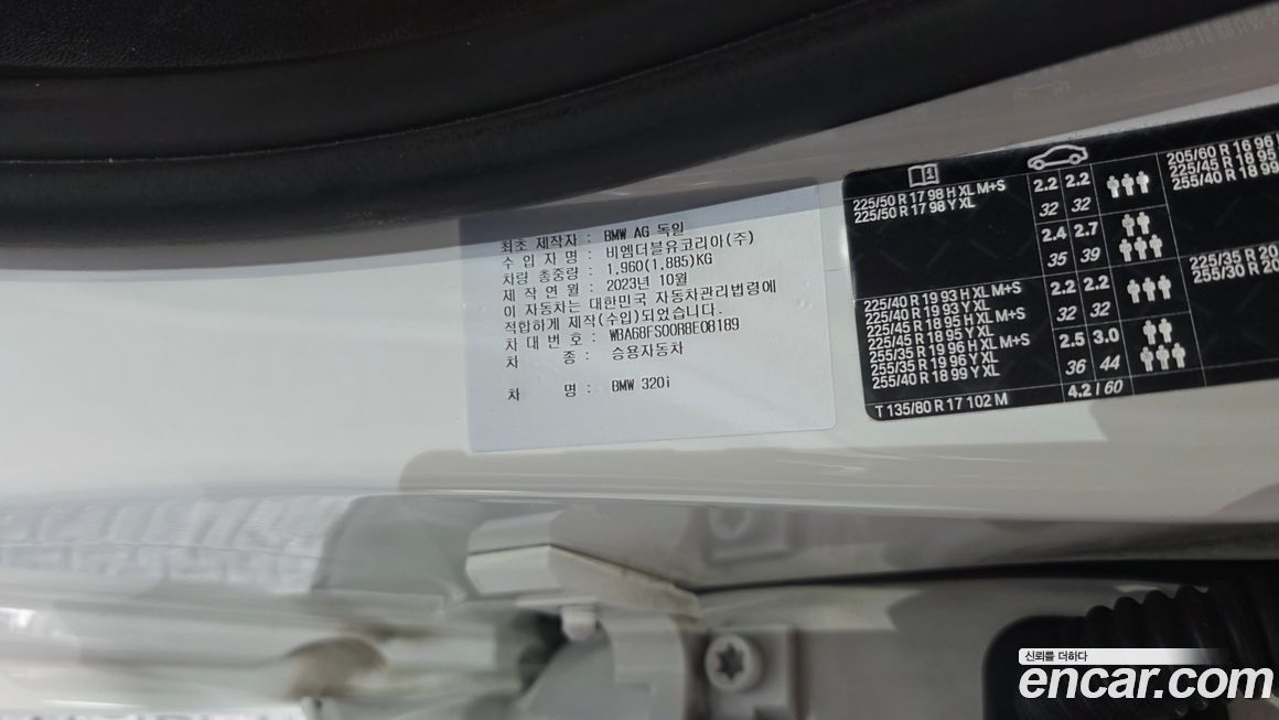 BMW 3-Series 2024