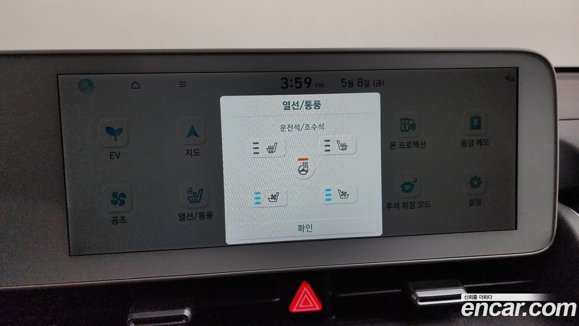 Hyundai Ioniq5 2024