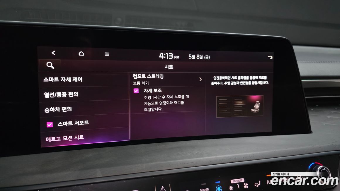 Kia K8 2023