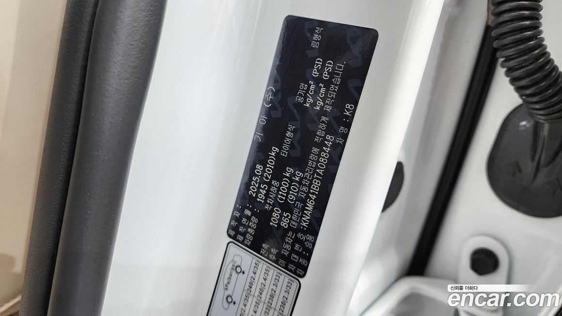 Kia K8 2026