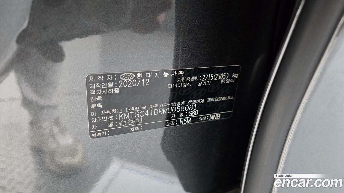 Genesis G80 2021