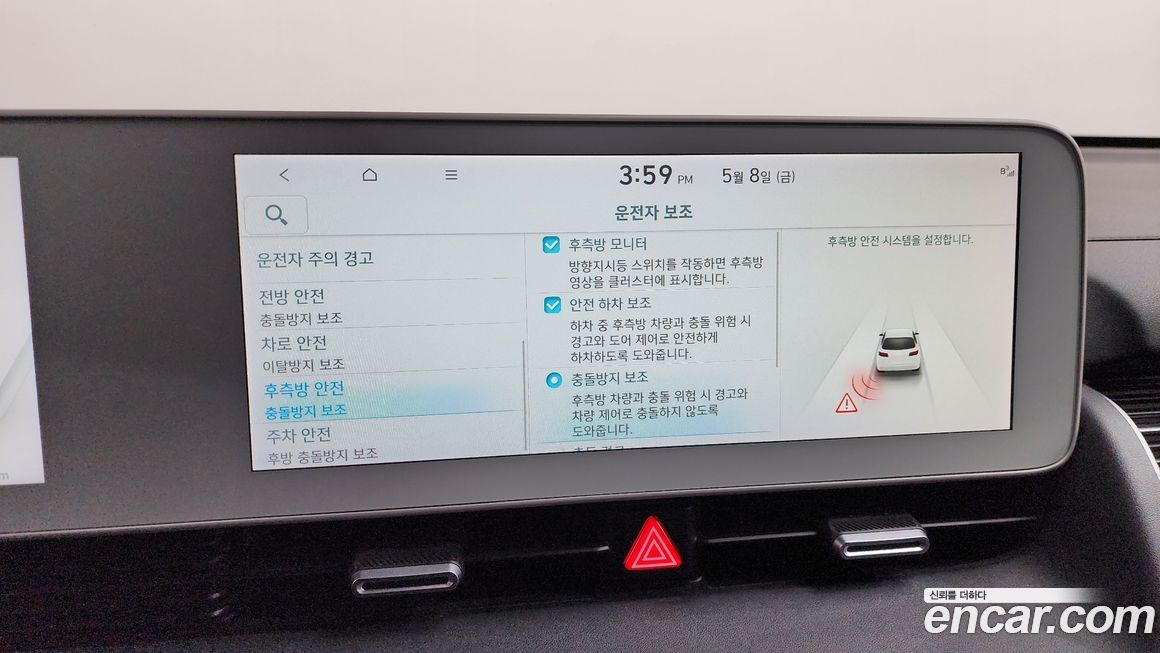 Hyundai Ioniq5 2024