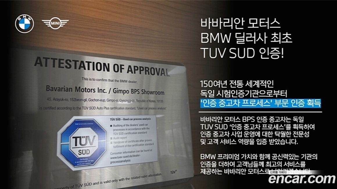 BMW 5-Series 2021