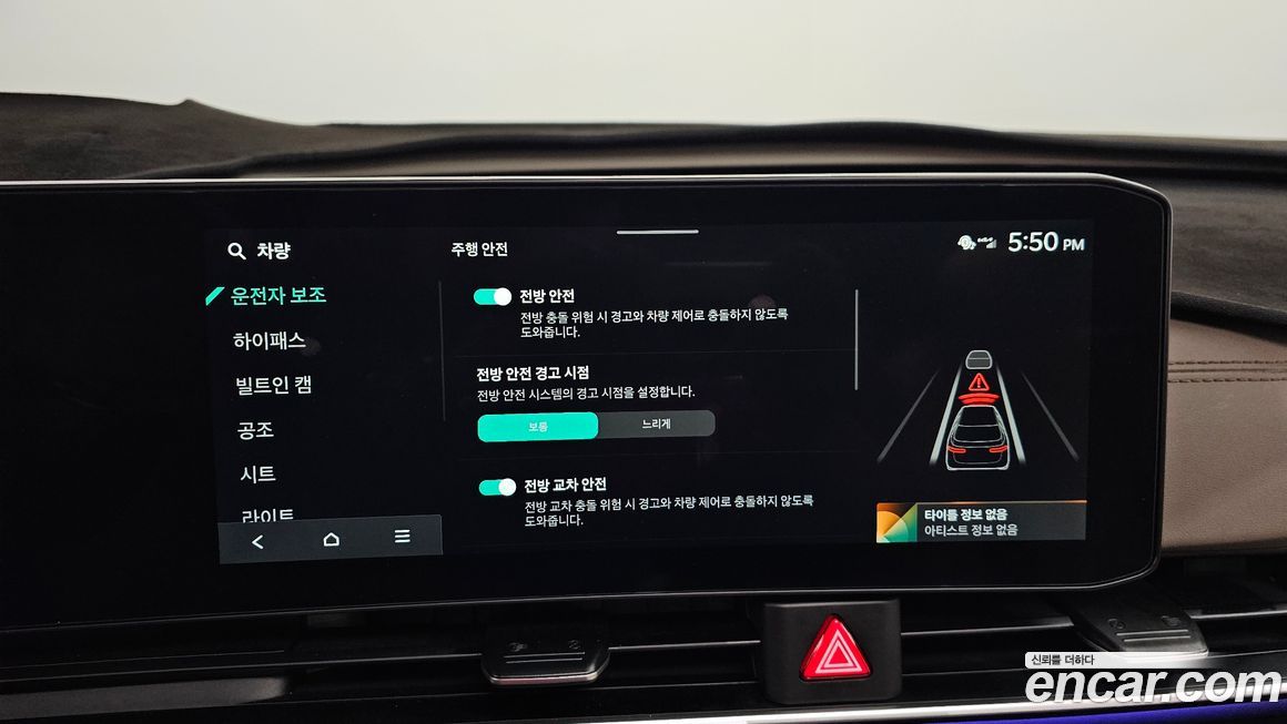 Kia Canival 2025