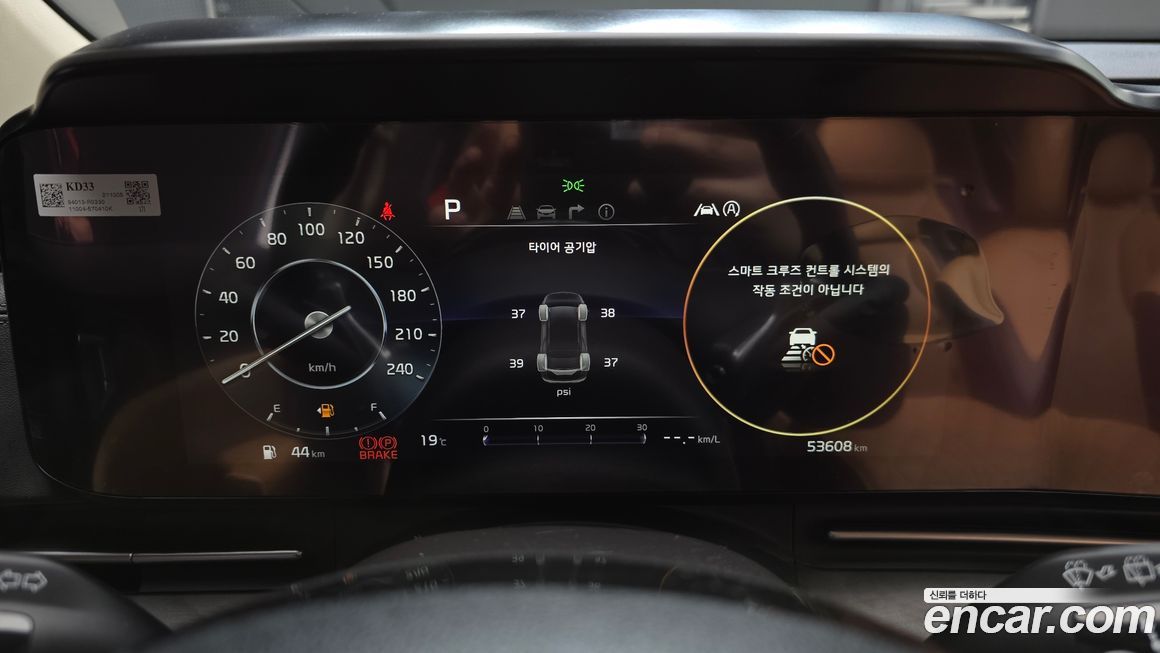 Kia Canival 2022
