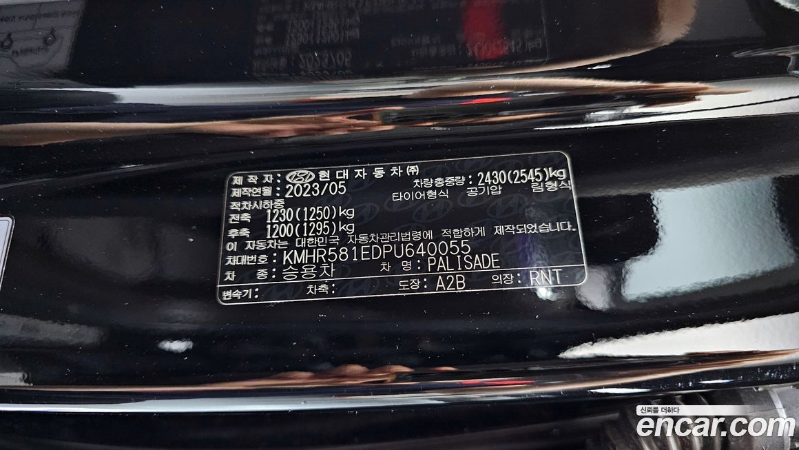 Hyundai Palisade 2023