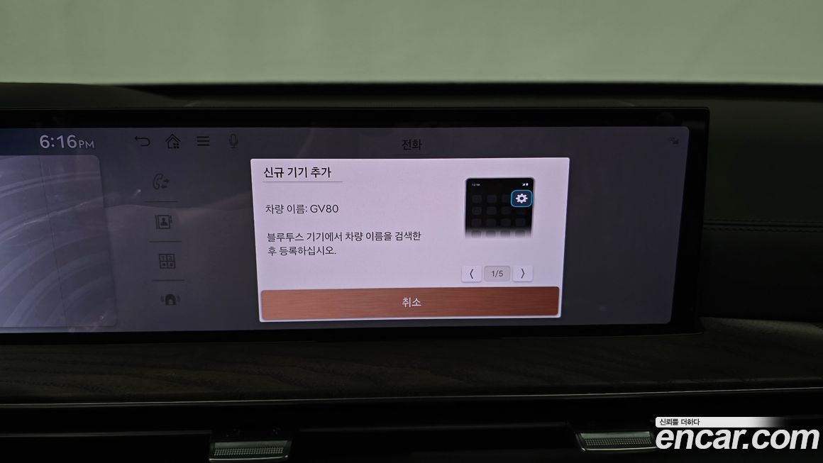 Genesis GV80 2026