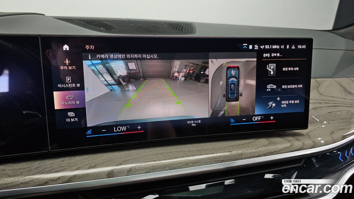 BMW X7 2023
