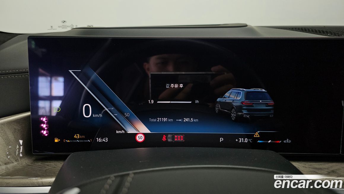 BMW X7 2023