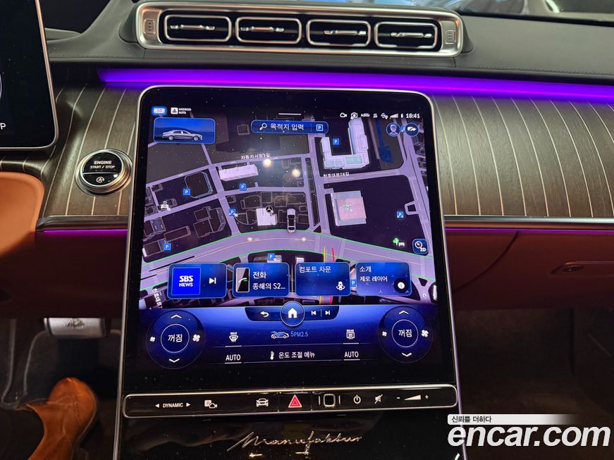 Mercedes-Benz S-Class 2023