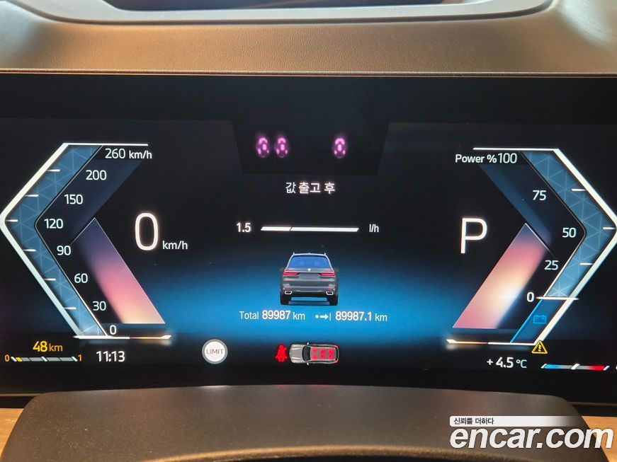 BMW X7 2023