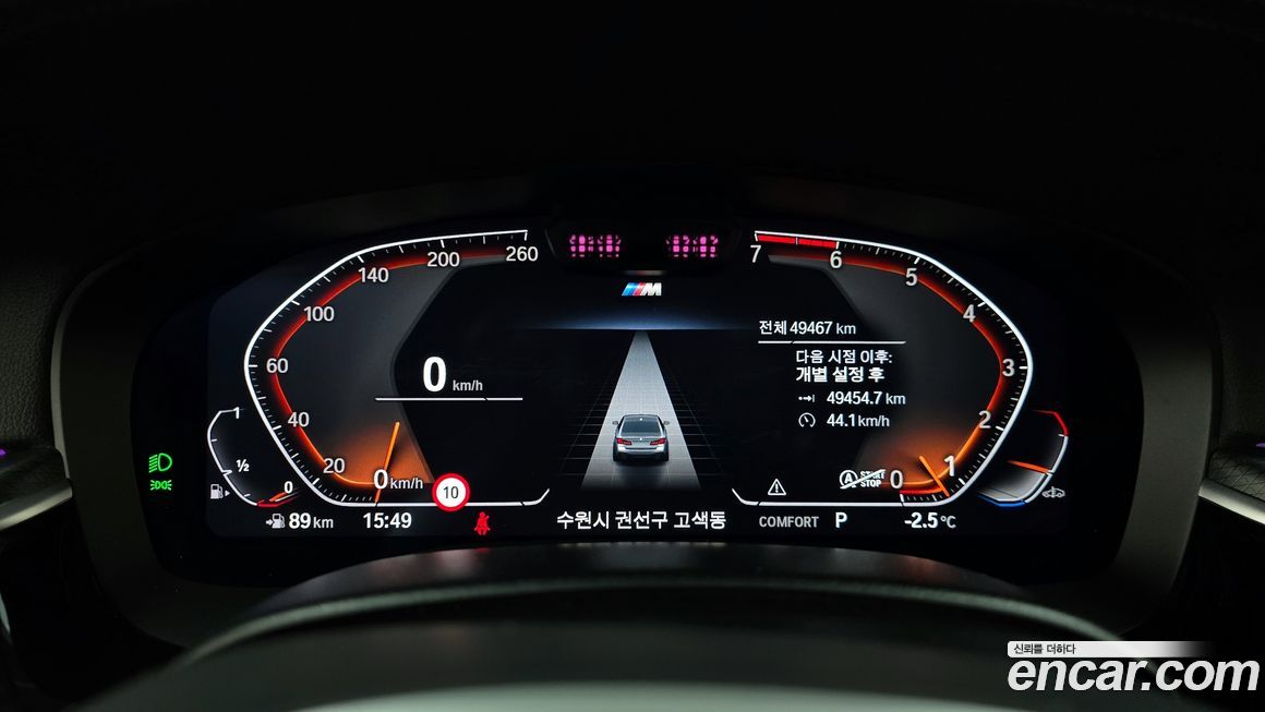 BMW 5-Series 2023
