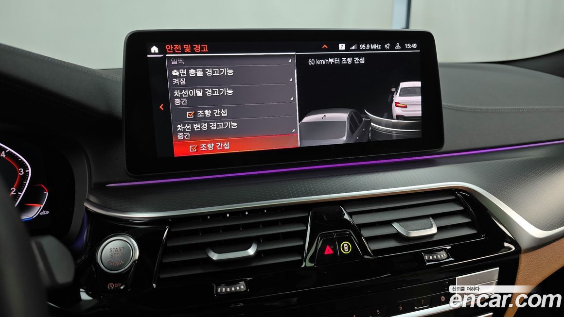 BMW 5-Series 2023