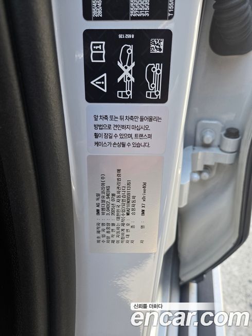 BMW X7 2025