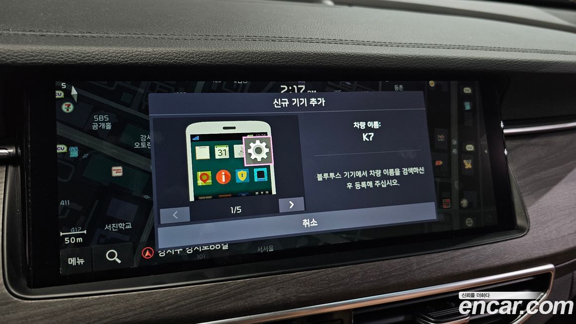 Kia K7 2021