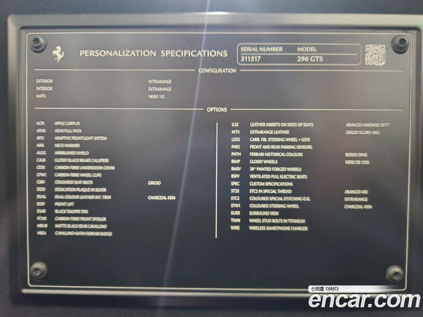 Ferrari 296 2024