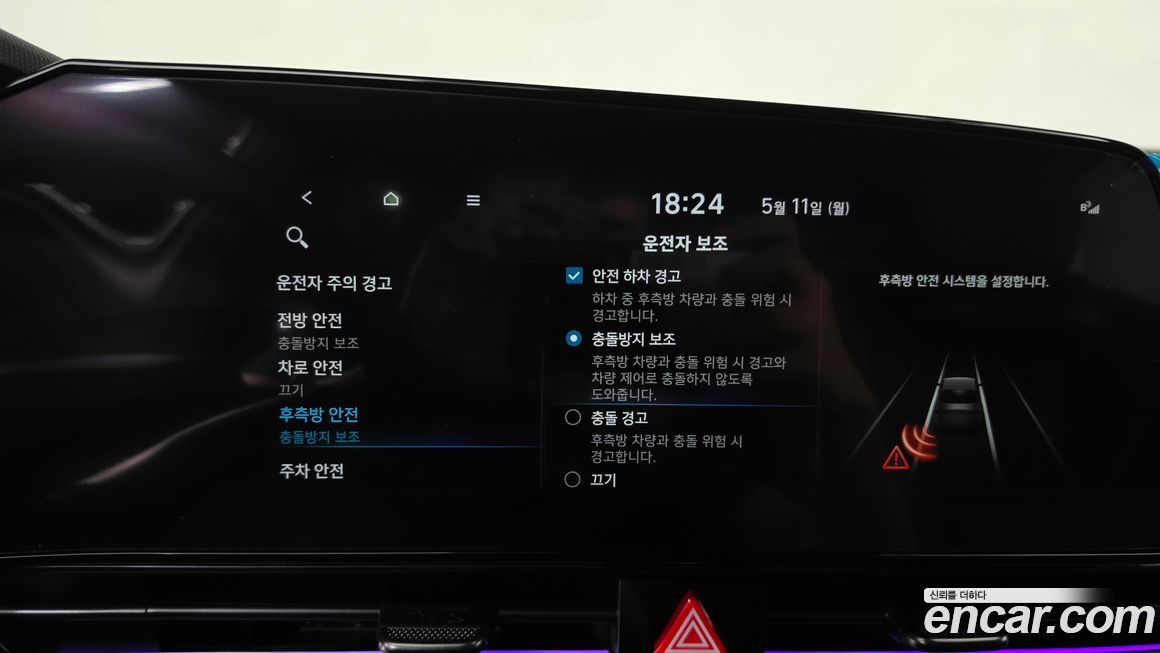 Hyundai AVANTE 2023