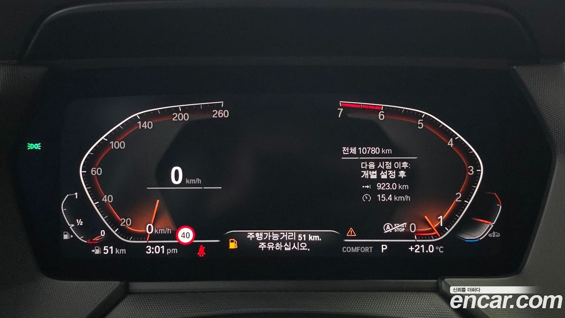BMW 1-Series 2021