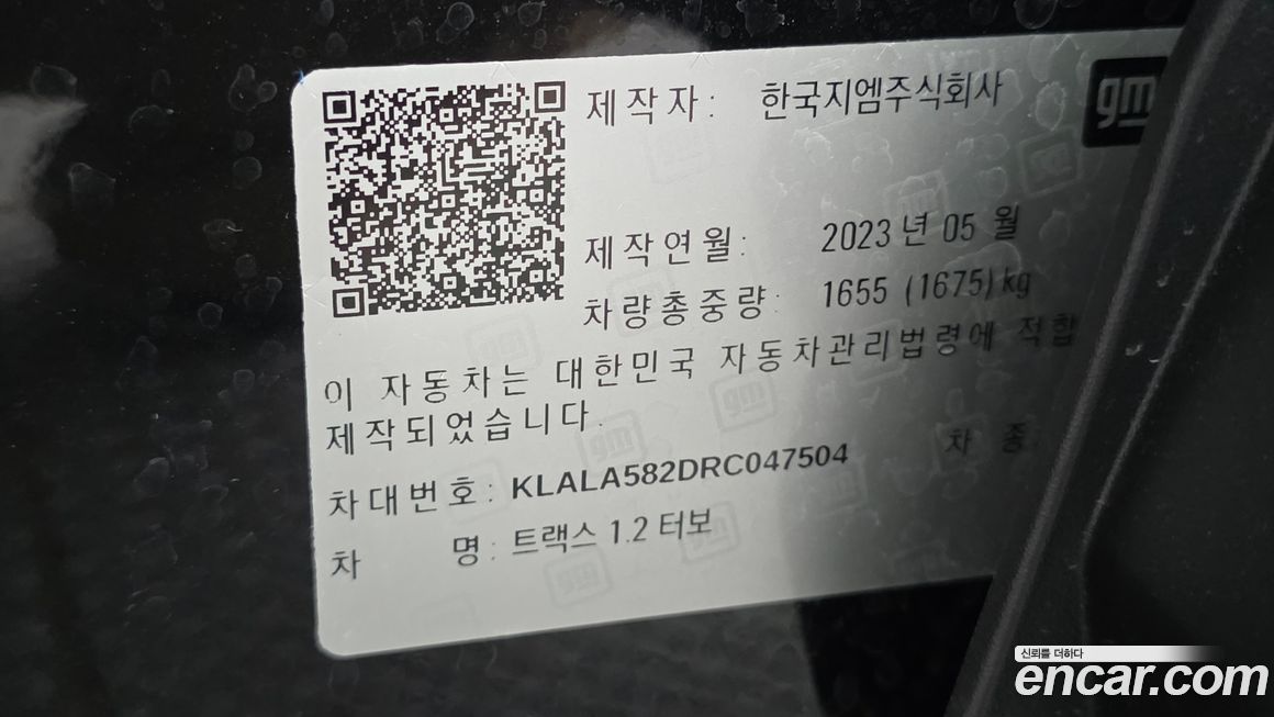 ChevroletGMDaewoo Trax 2024