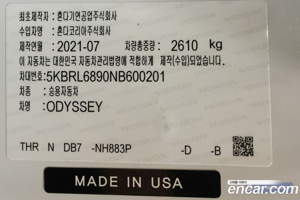 Honda Odyssey 2022