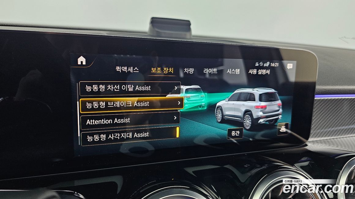 Mercedes-Benz GLB-Class 2022