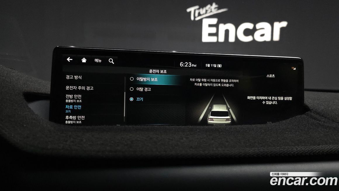 Genesis GV80 2023