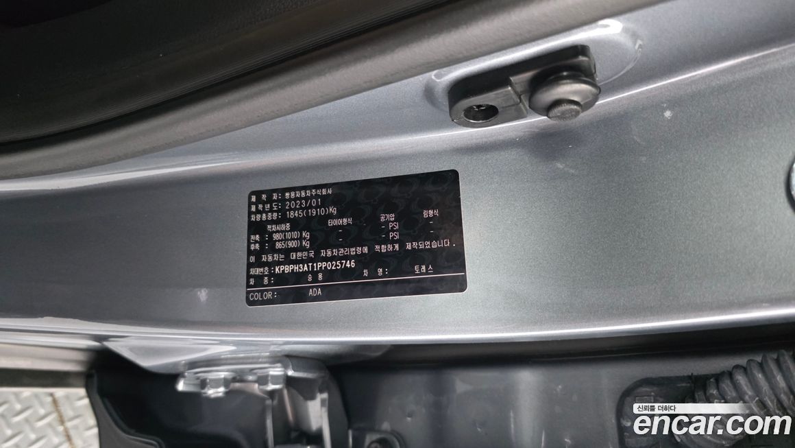 KG_Mobility_Ssangyong Torres 2023