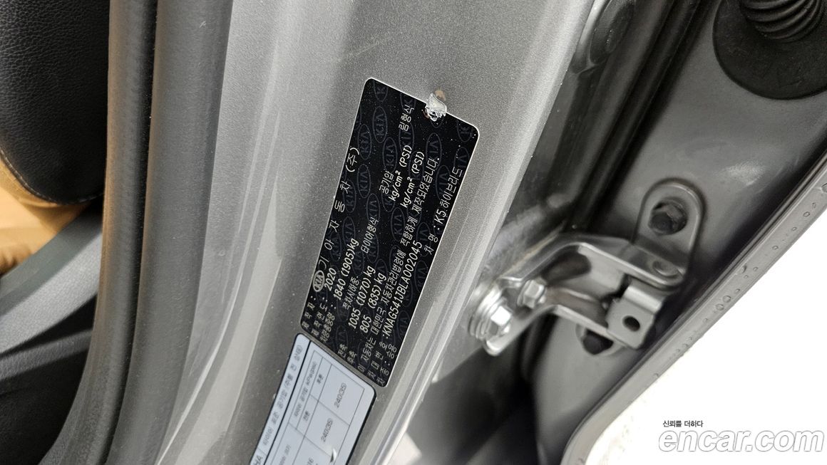 Kia K5 2020