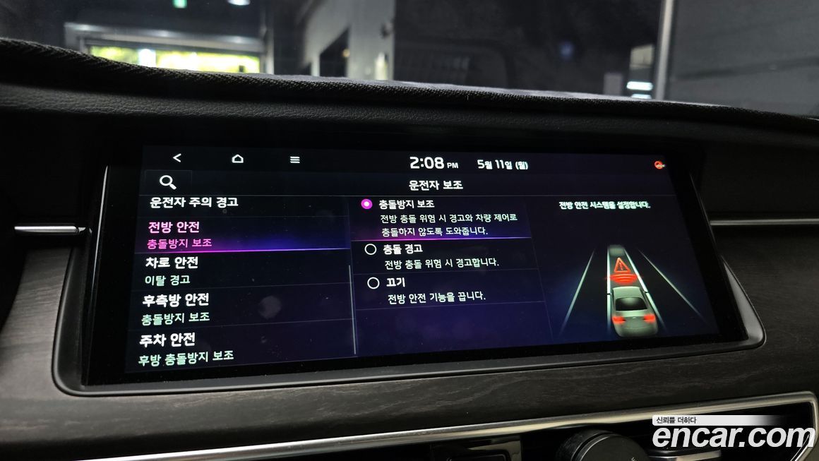 Kia K7 2020