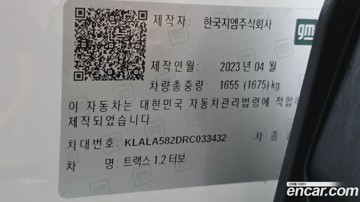 ChevroletGMDaewoo Trax 2024