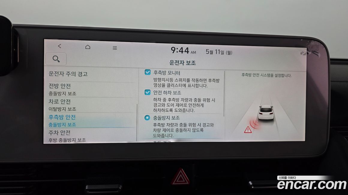 Hyundai Ioniq5 2022