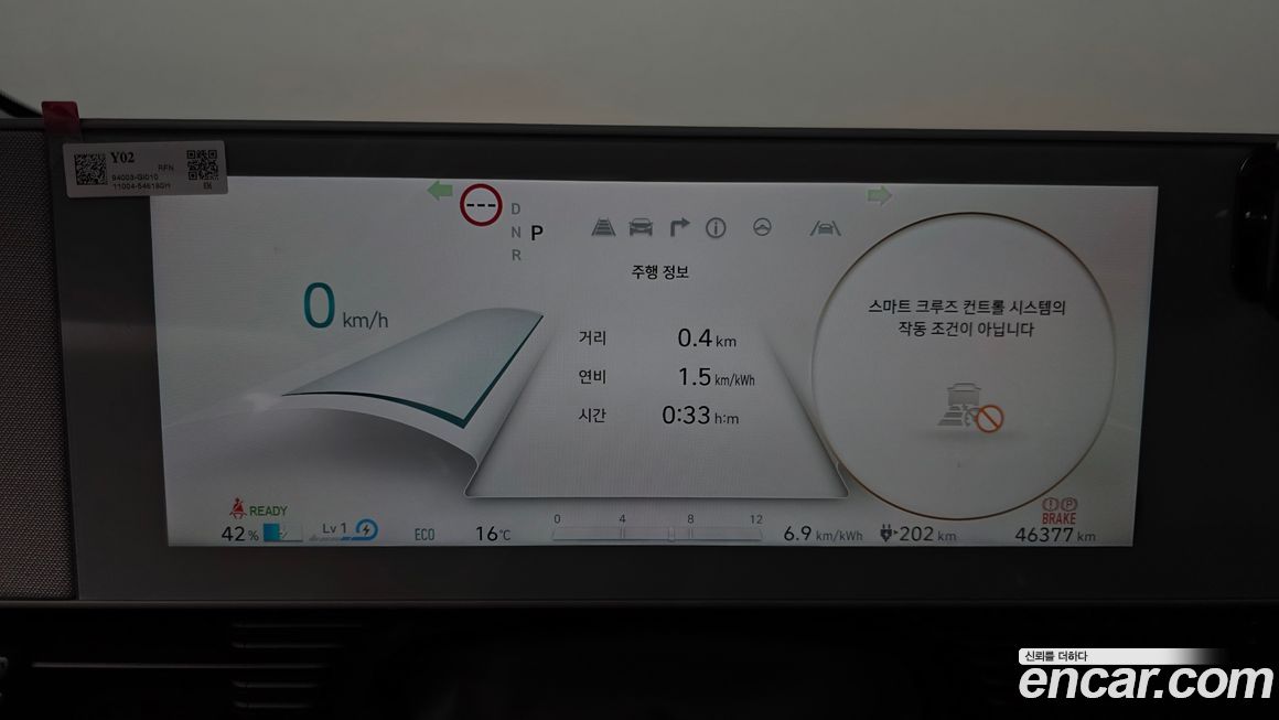 Hyundai Ioniq5 2022