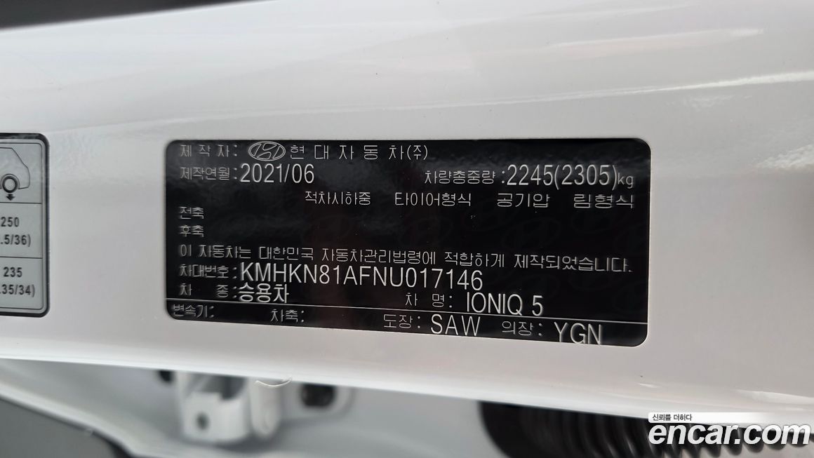 Hyundai Ioniq5 2022
