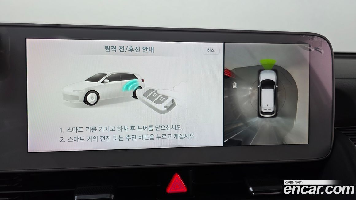 Hyundai Ioniq5 2022