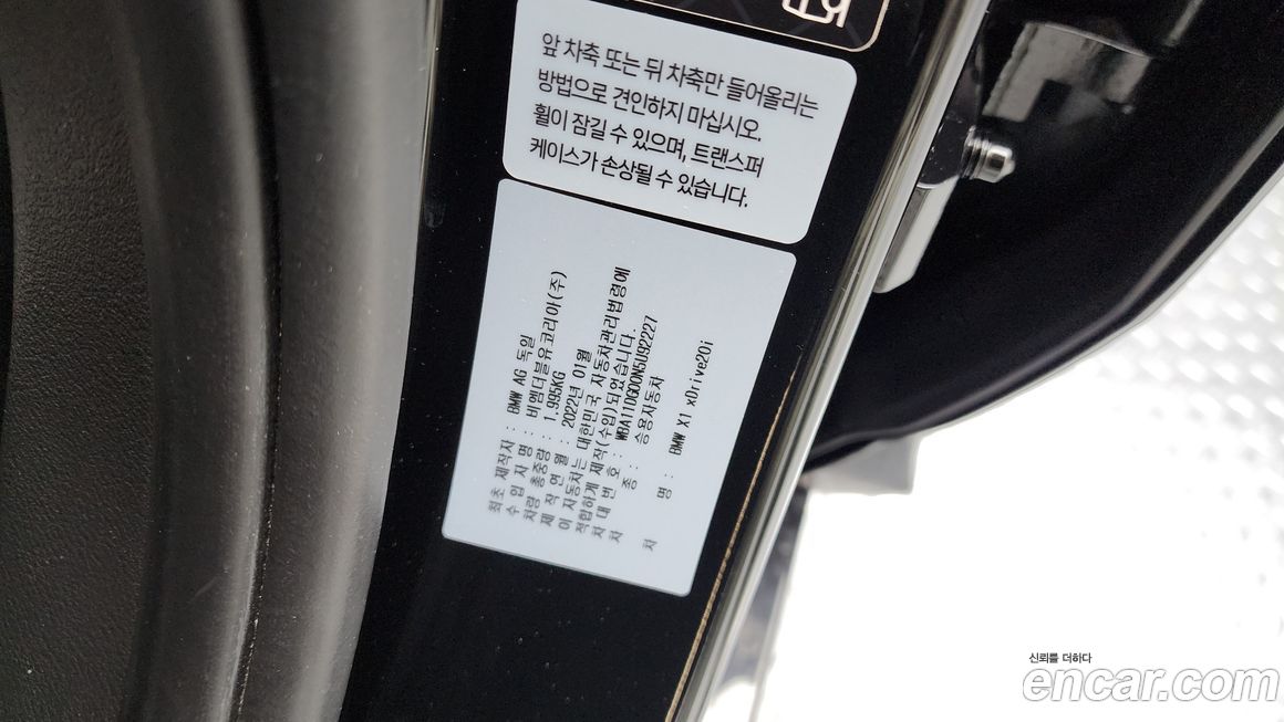 BMW X1 2022