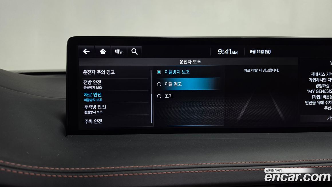Genesis GV70 2021