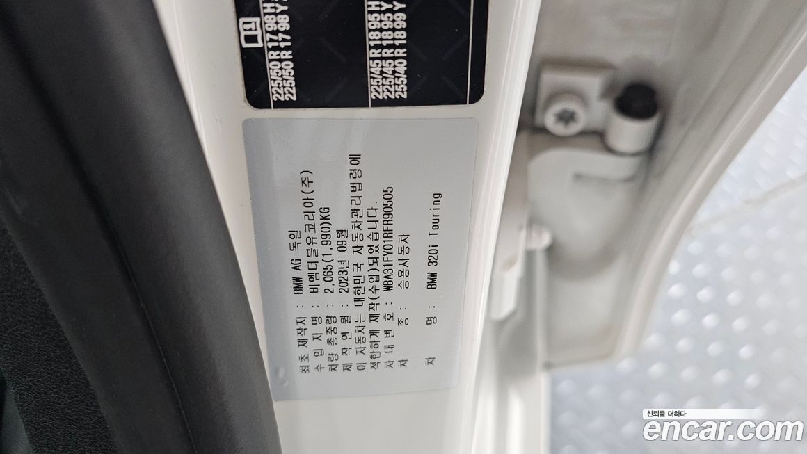 BMW 3-Series 2024
