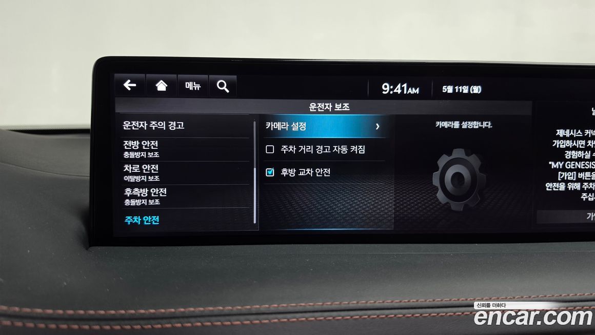 Genesis GV70 2021