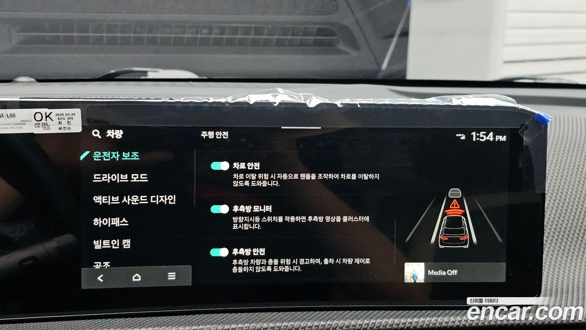 Kia EV6 2025