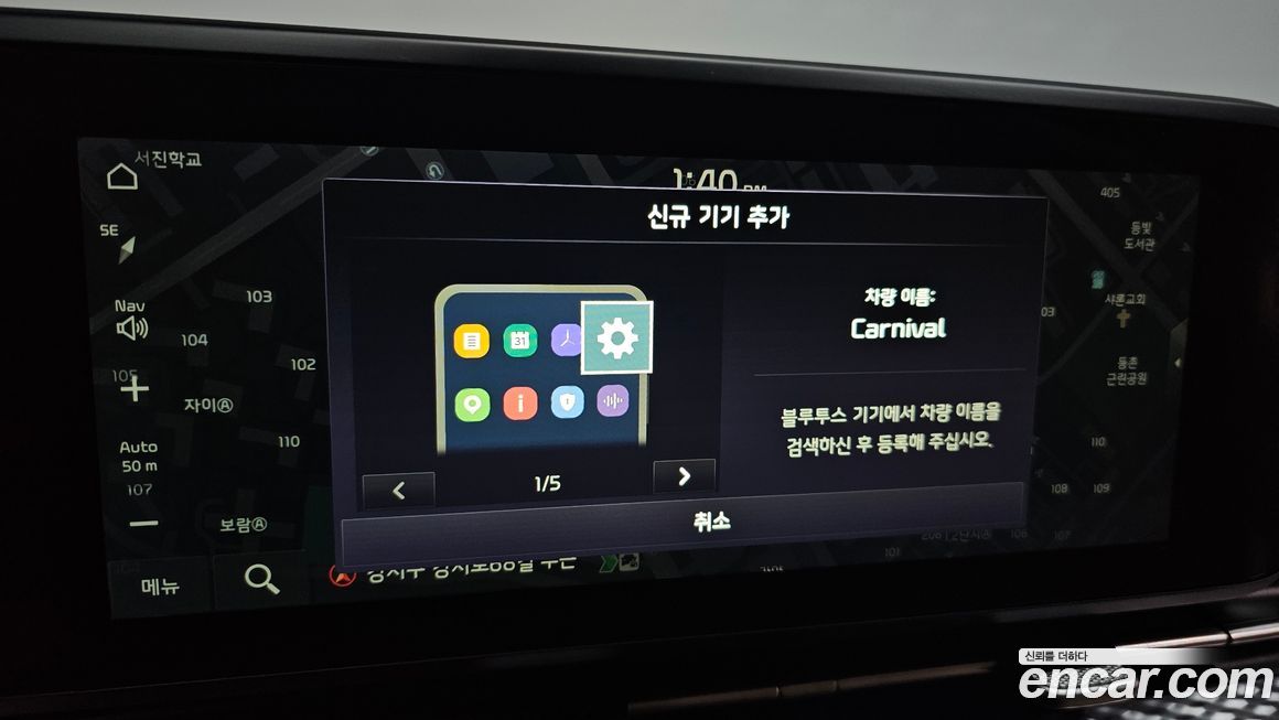 Kia Canival 2023
