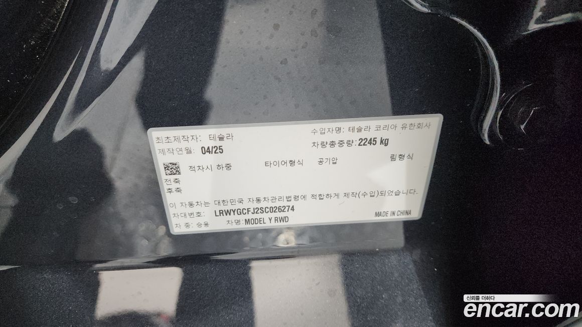 Tesla Model Y 2025