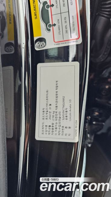 Lincoln Aviator 2022
