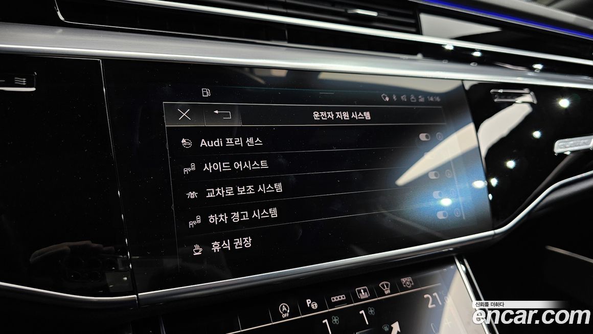 Audi A8 2021