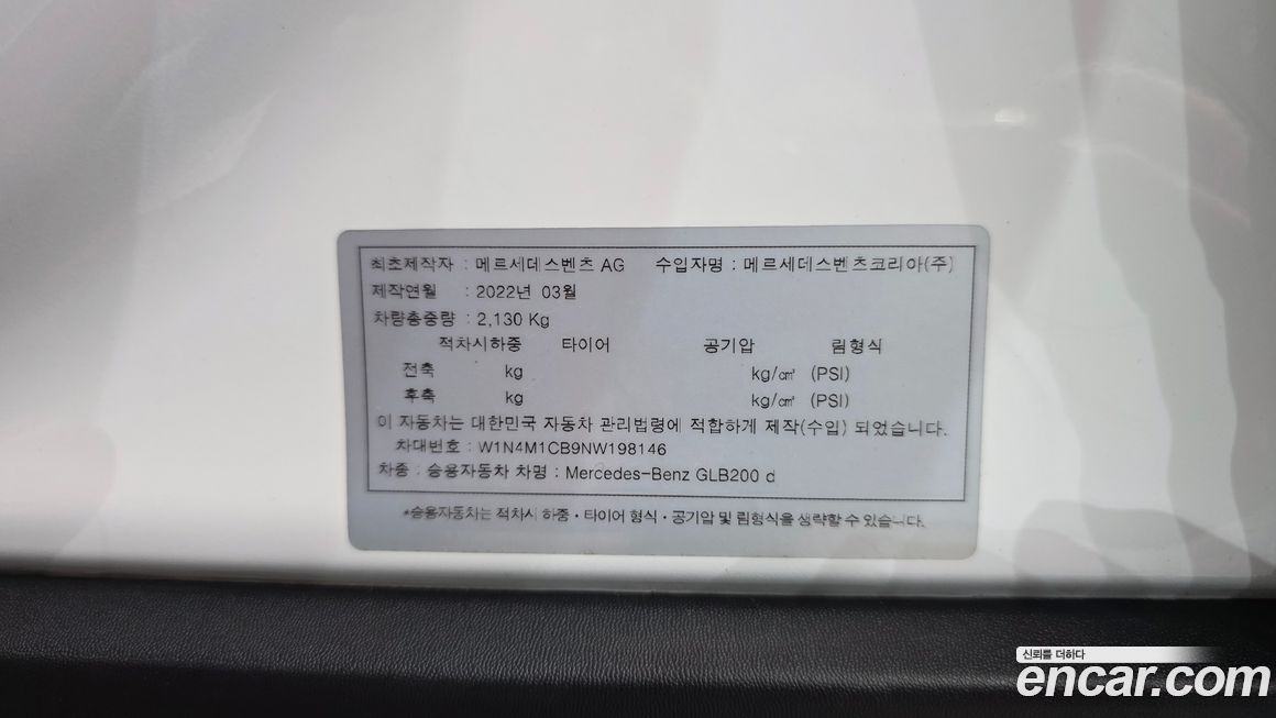Mercedes-Benz GLB-Class 2022