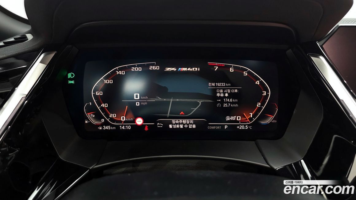 BMW Z4 2023