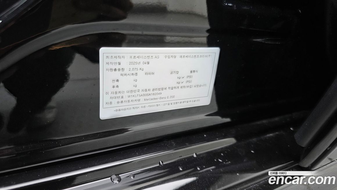 Mercedes-Benz E-Class 2025