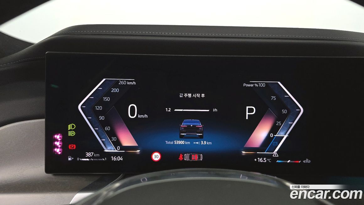 BMW 7-Series 2023